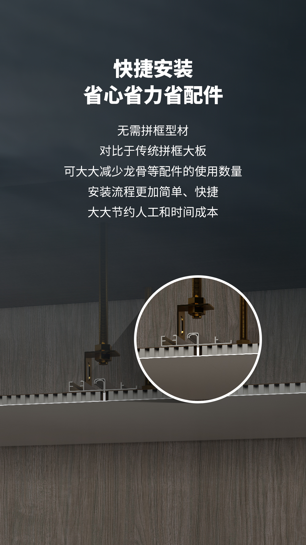 今顶无界无框大板详情页_07