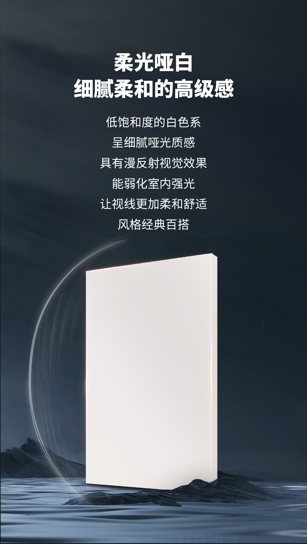 今顶无界无框大板详情页_08
