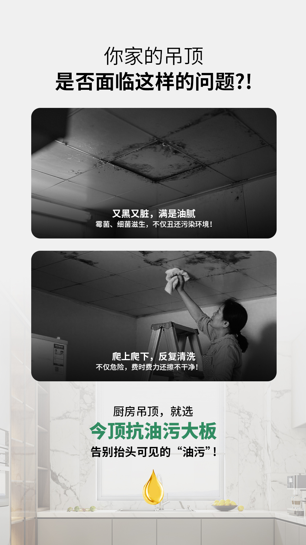 抗油污大板详情页_02