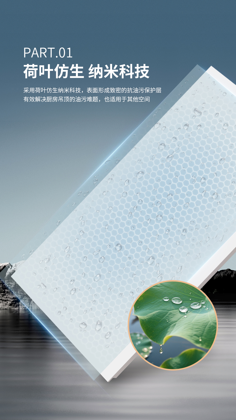 抗油污大板详情页_04