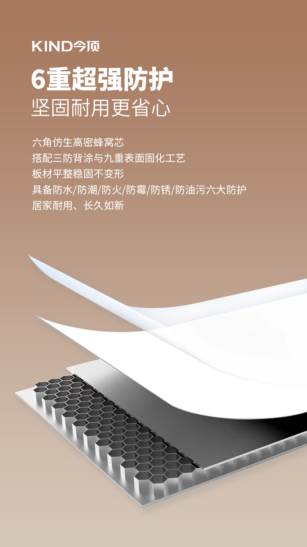 今顶净界无框大板详情页-4_06