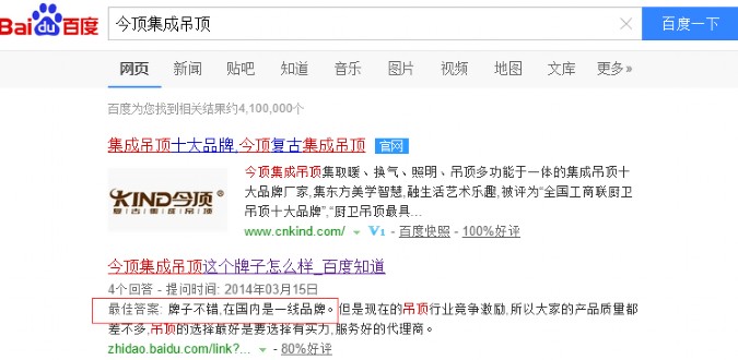 中国名牌吊顶